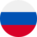 Русский